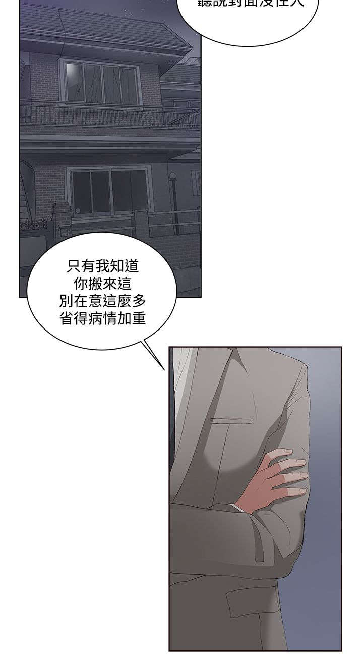男团小哥哥漫画,第8章：私生饭5图