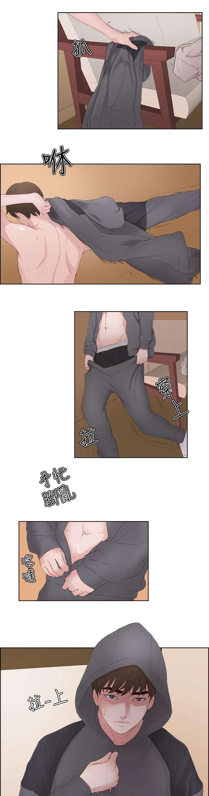 男团病人漫画,第11章：发现3图