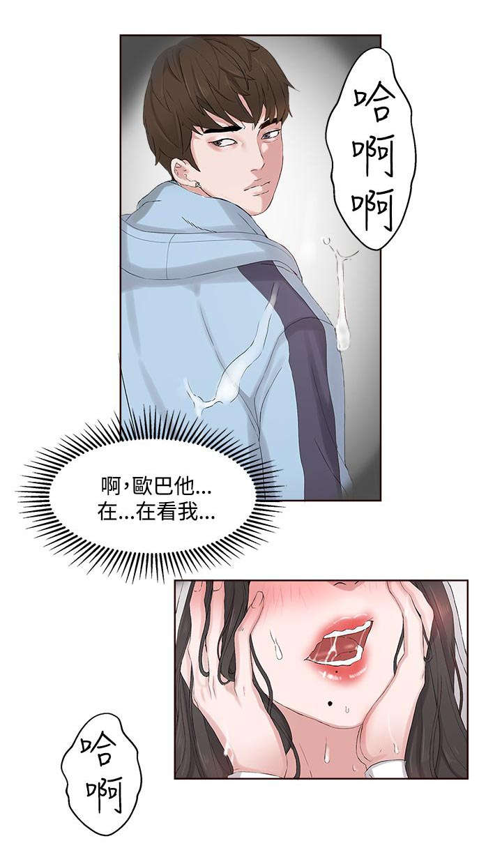 男团病人漫画,第9章：复习4图