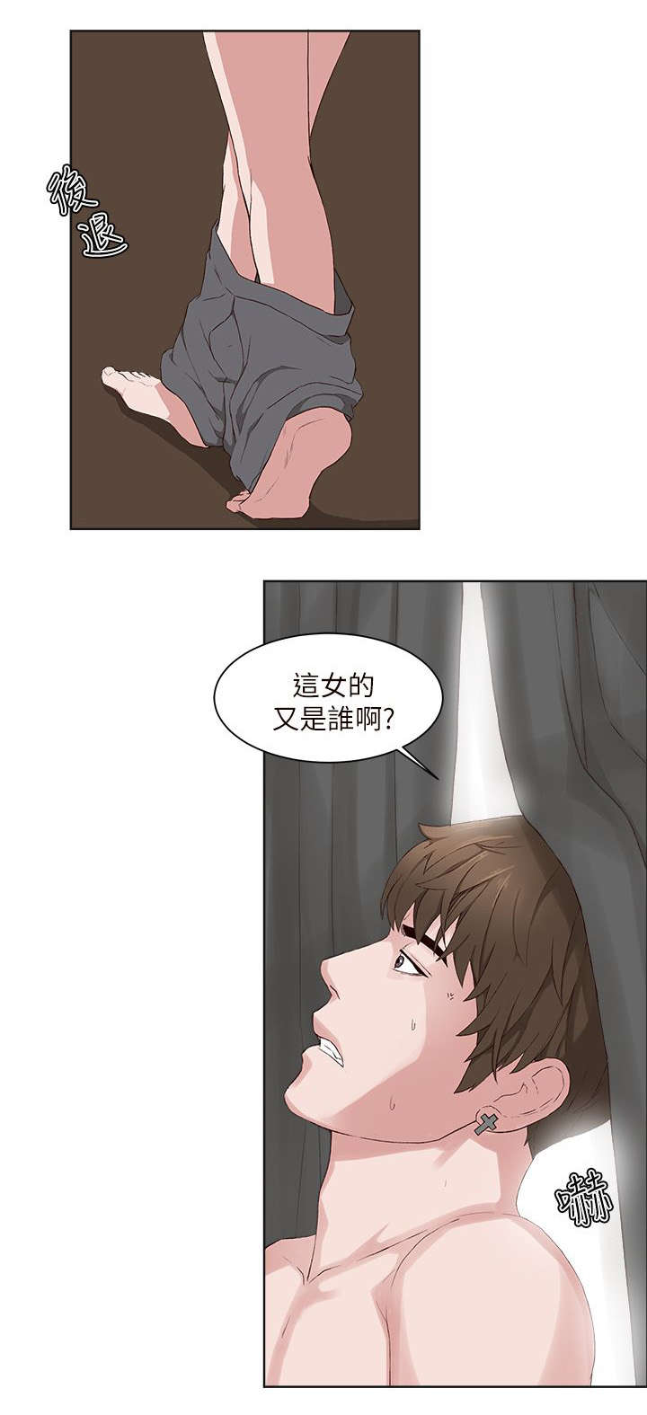 男团病人漫画,第23章：回来3图