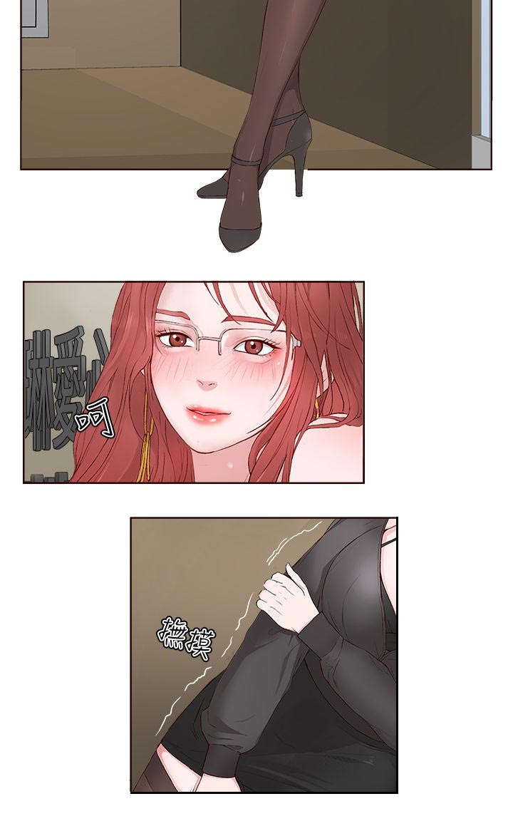 男团生病送药漫画,第6章：离开5图