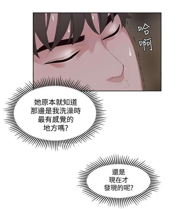 男团小哥哥漫画,第19章：服务5图