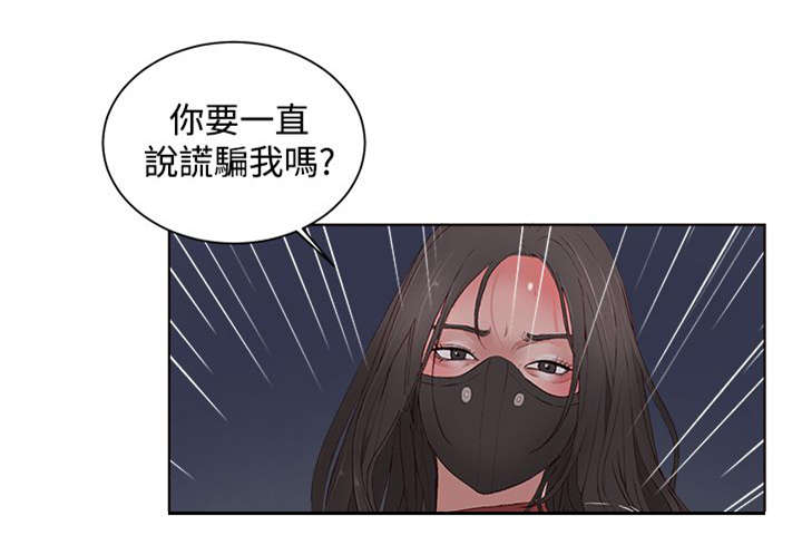 男团病人漫画,第16章：疯子4图