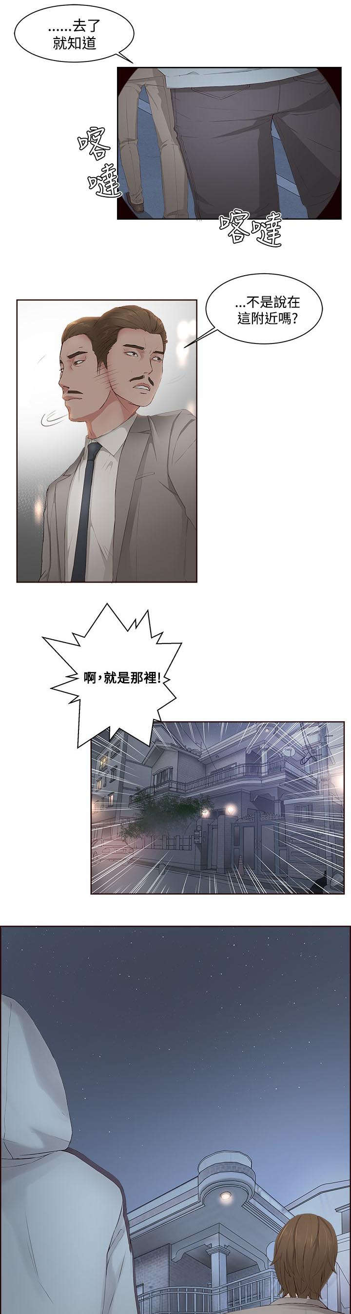 男团发型漫画,第7章：秘密3图