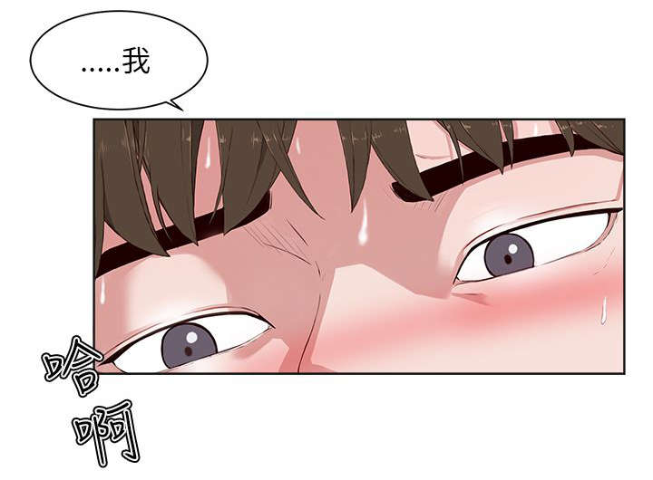 男团就业漫画,第25章：转移注意5图