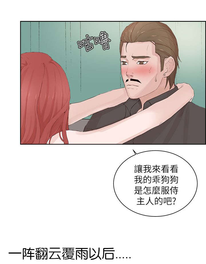 男团病人无删减漫画,第32章：收服2图