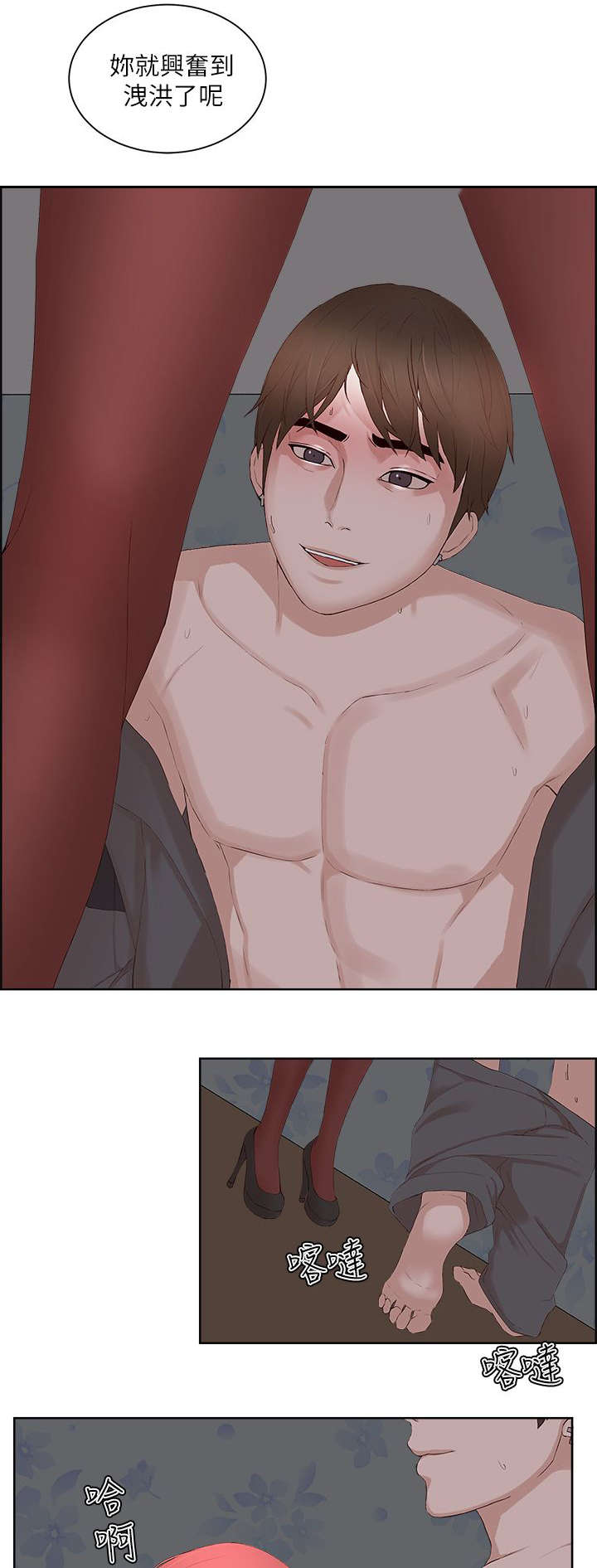 男团病人漫画,第36章：第一季完5图