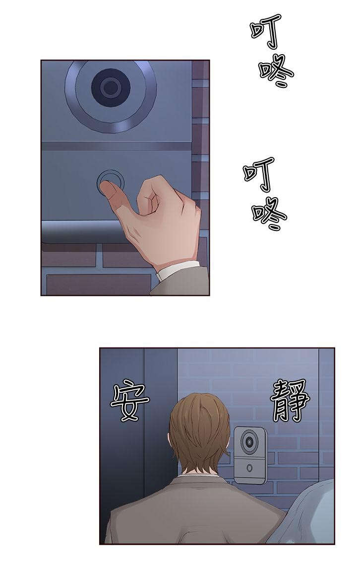 男团小哥哥漫画,第8章：私生饭2图