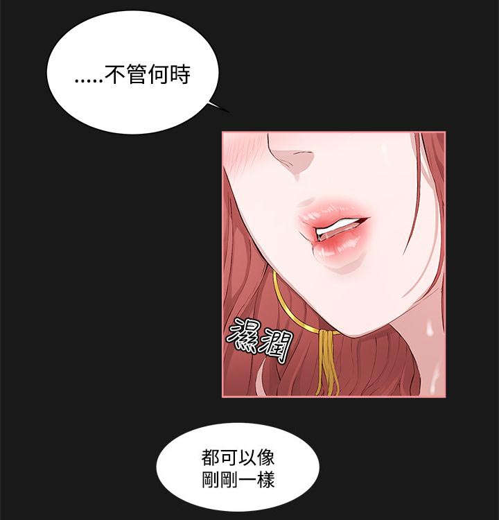 男团病人无删减漫画,第7章：秘密1图