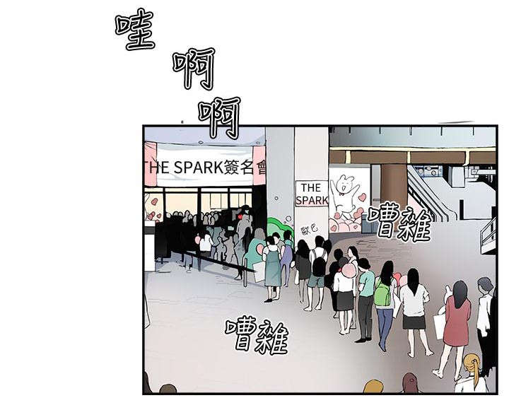 男团病人无删减漫画,第1章：偶像明星1图