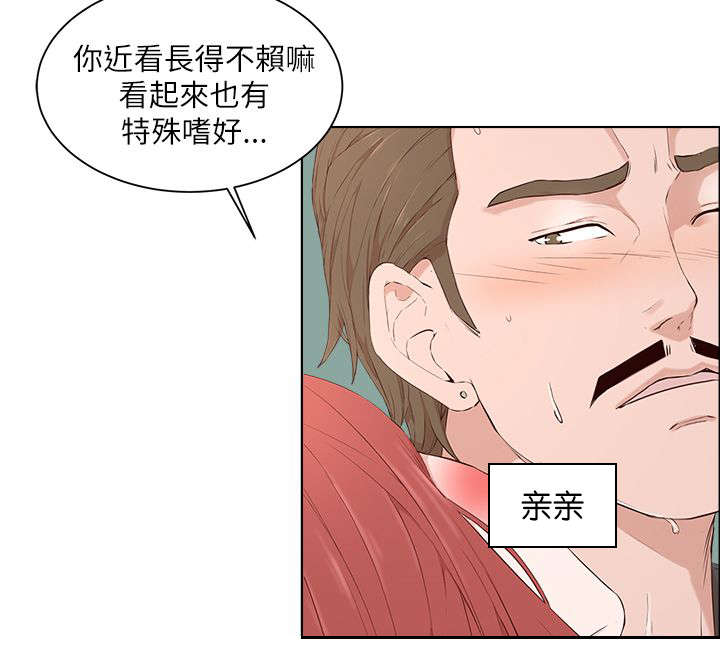 男团病人漫画,第31章：游戏开始2图