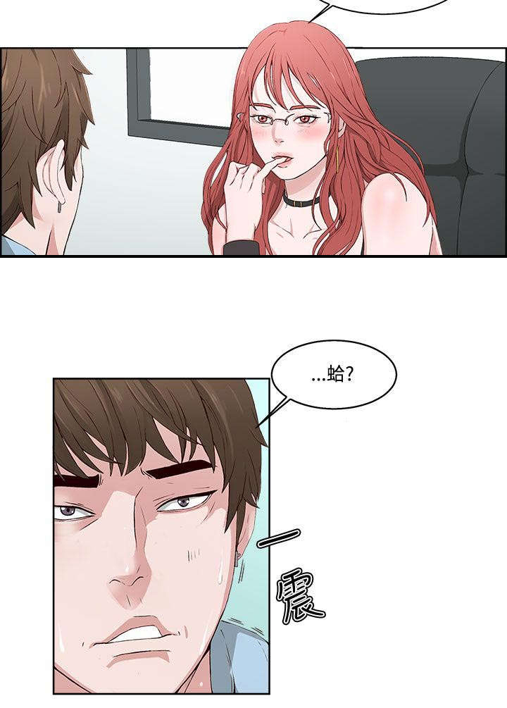 男团病人无删减漫画,第2章：治疗2图