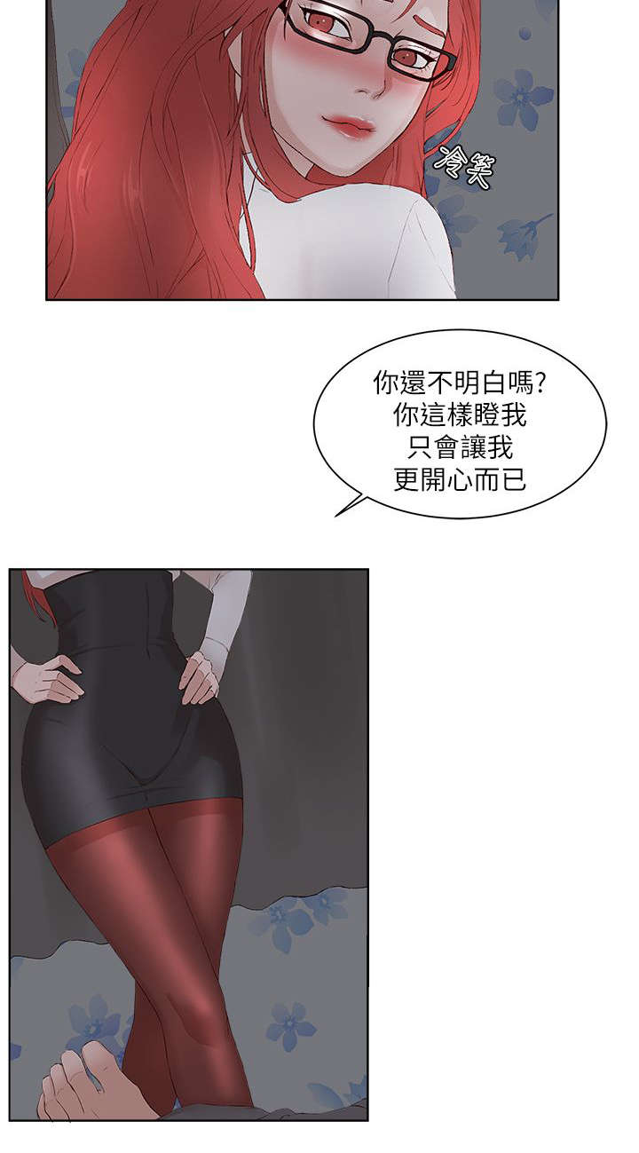 男团病人无删减漫画,第36章：第一季完4图