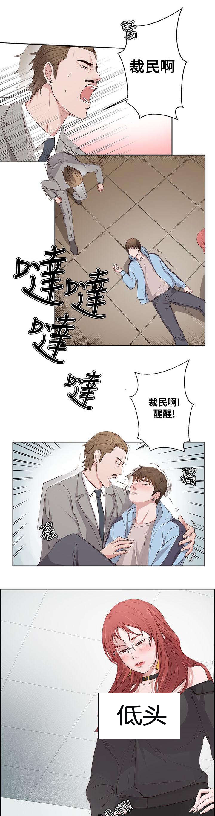 男团决赛乒乓球时间表漫画,第5章：治疗结束1图