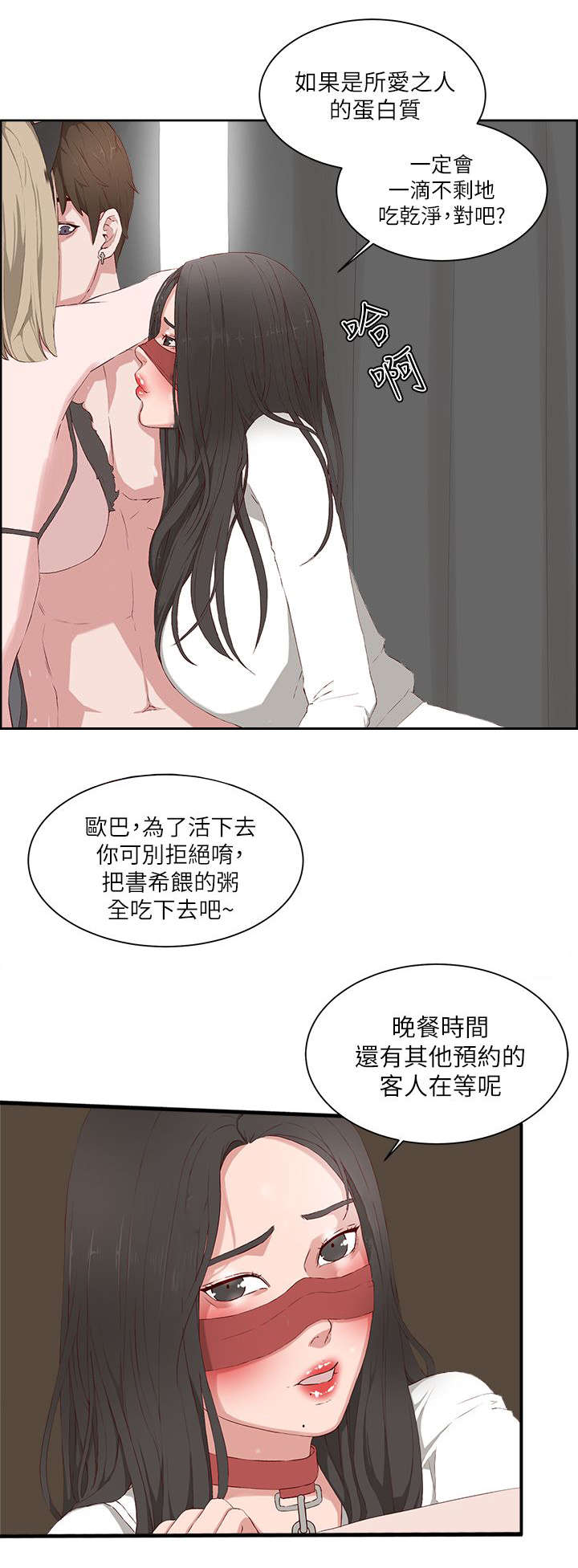 男团病人无删减漫画,第27章：无尽头1图
