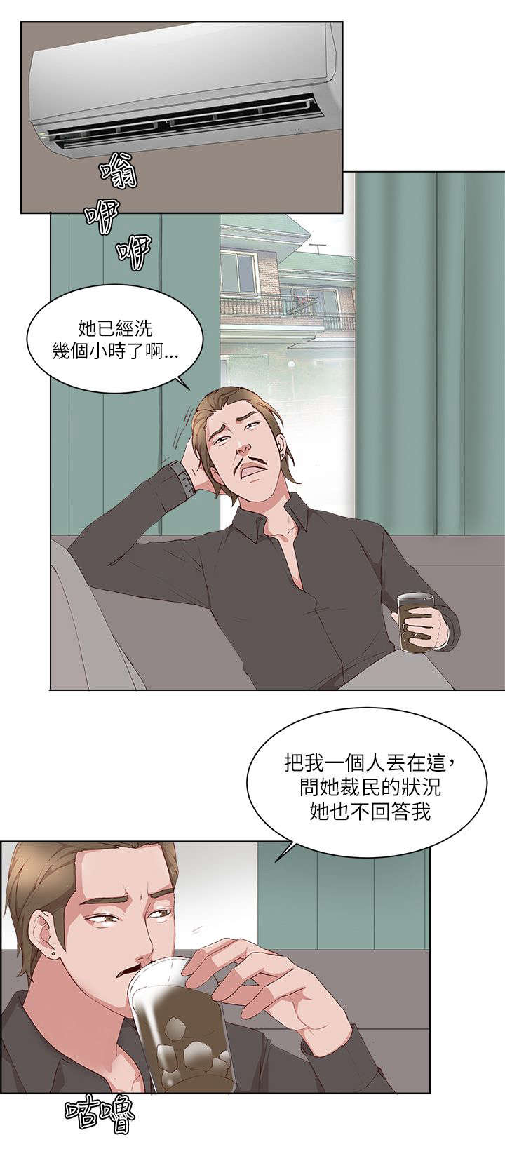 男团发型漫画,第28章：诱惑2图
