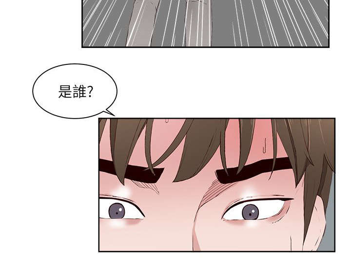 男团病人漫画,第22章：求救2图