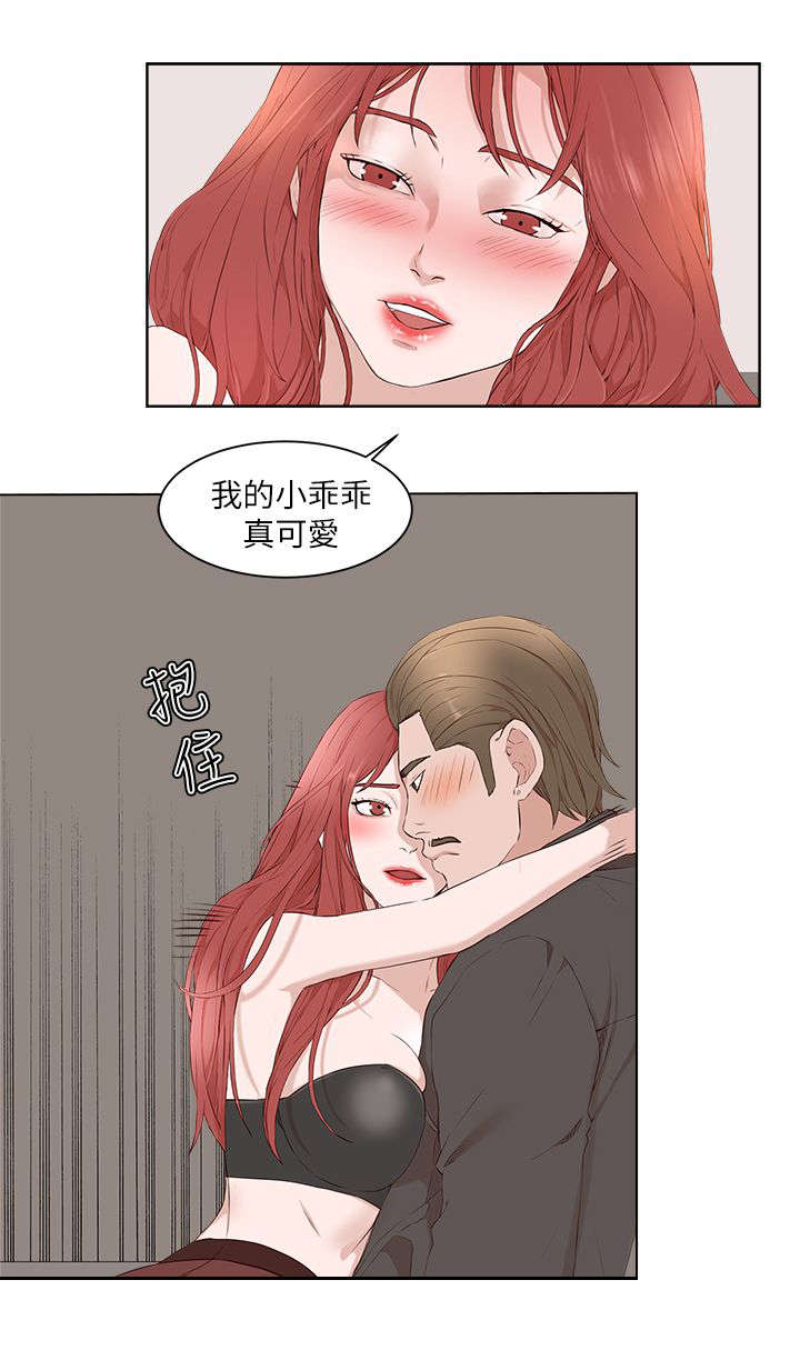 男团病人漫画,第32章：收服2图