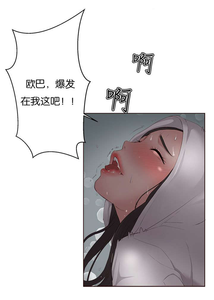 男团病人未删减版漫画,第12章：闯入4图