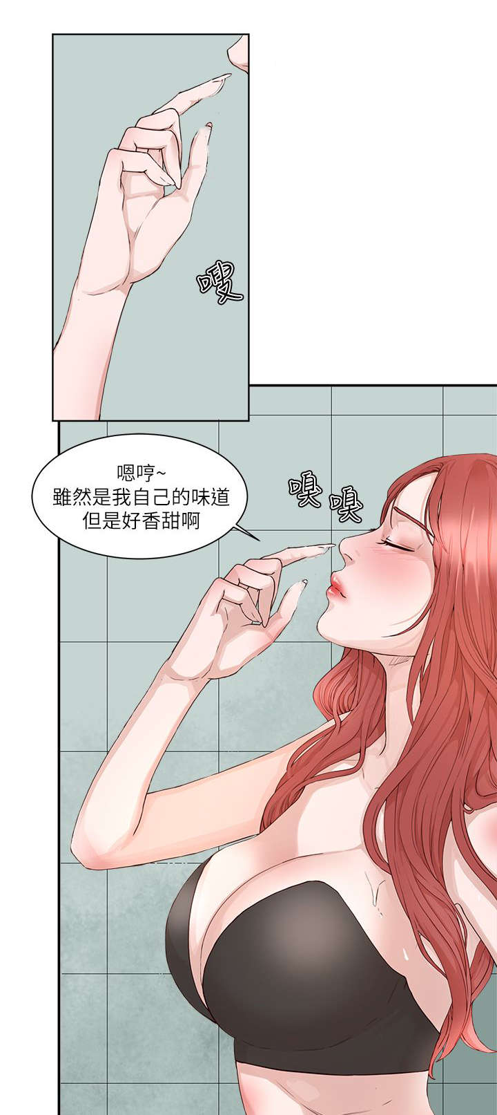 男团病人无删减漫画,第29章：威胁2图