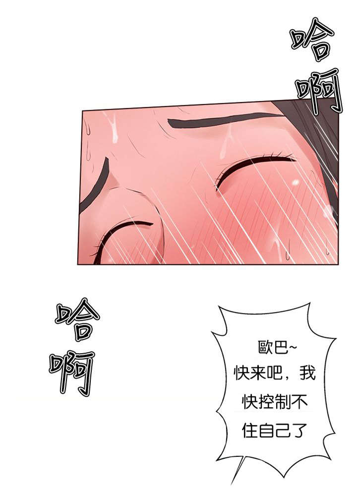 男团病人未删减版漫画,第12章：闯入3图