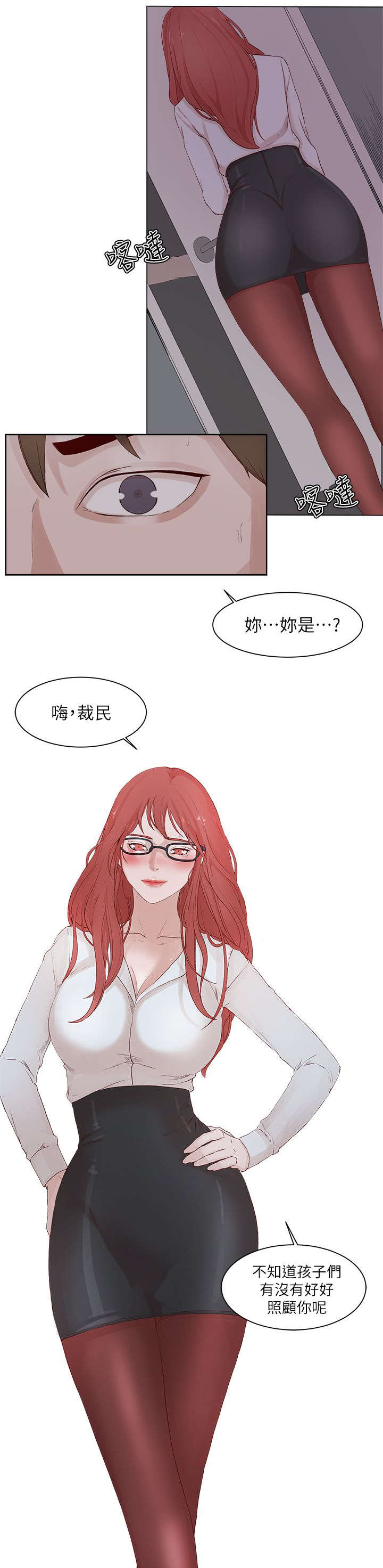 男团病人漫画,第34章：选择2图