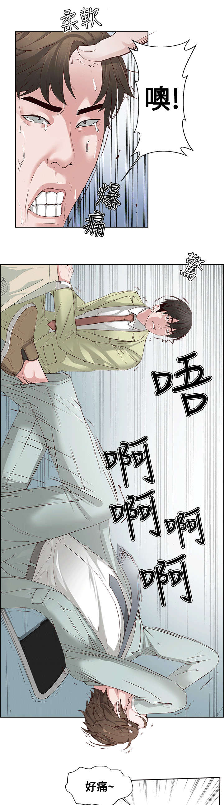 男团病人无删减漫画,第1章：偶像明星4图