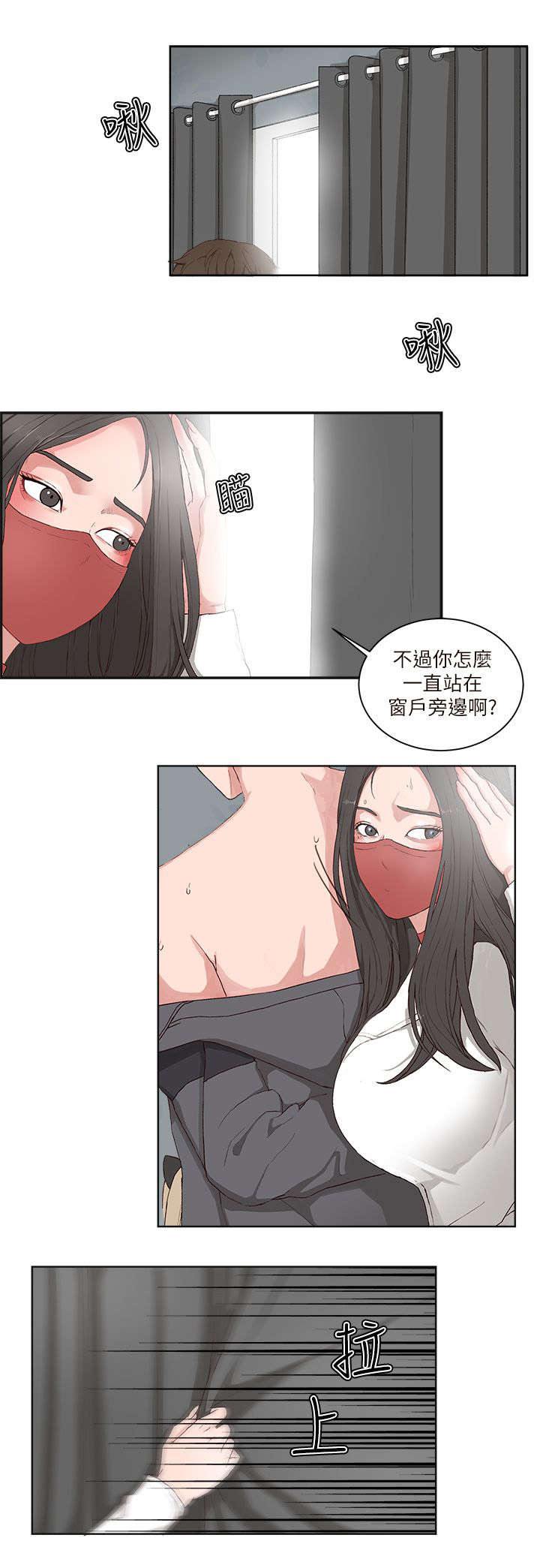 男团病人无删减漫画,第24章：猜疑1图