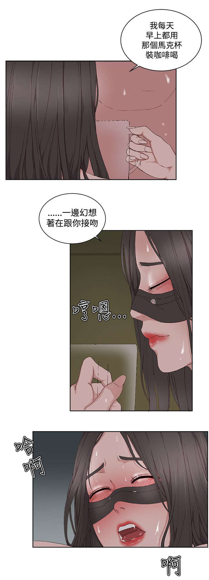 男团病人漫画,第18章：粉丝团4图