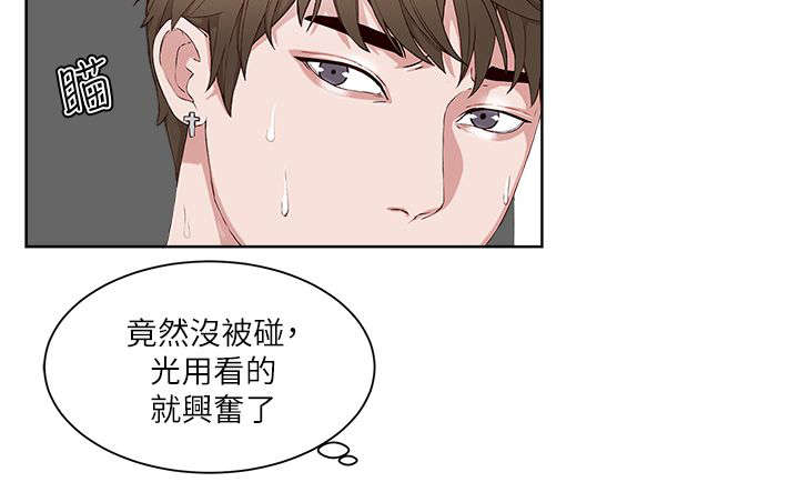 男团发型漫画,第28章：诱惑1图
