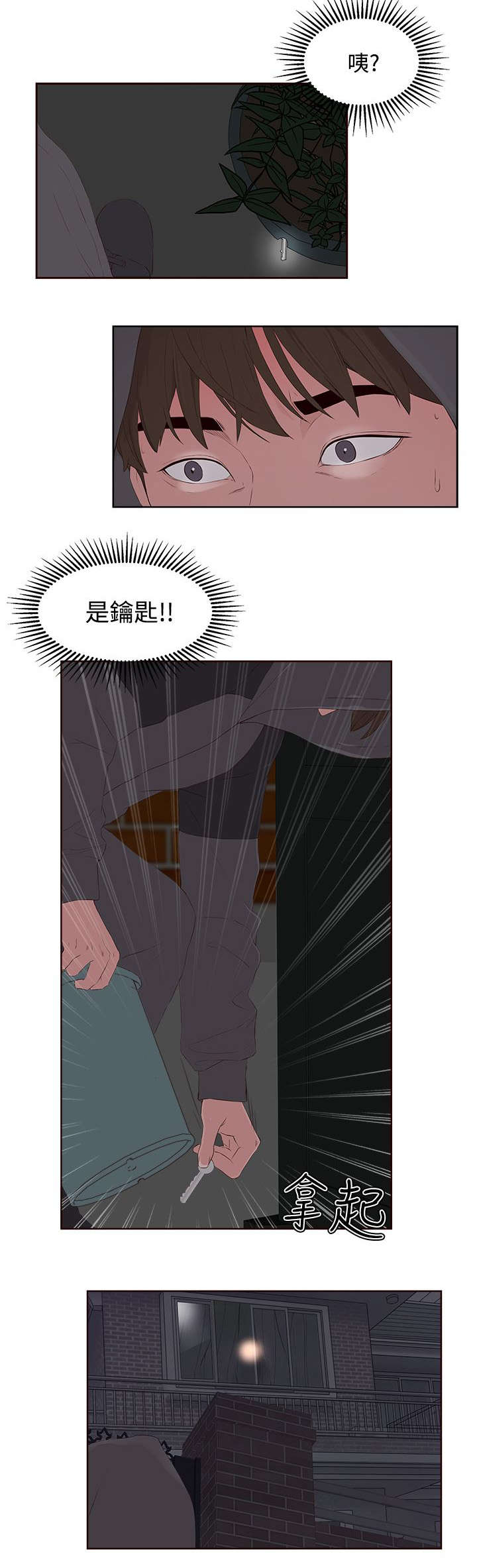 男团病人漫画,第12章：闯入3图