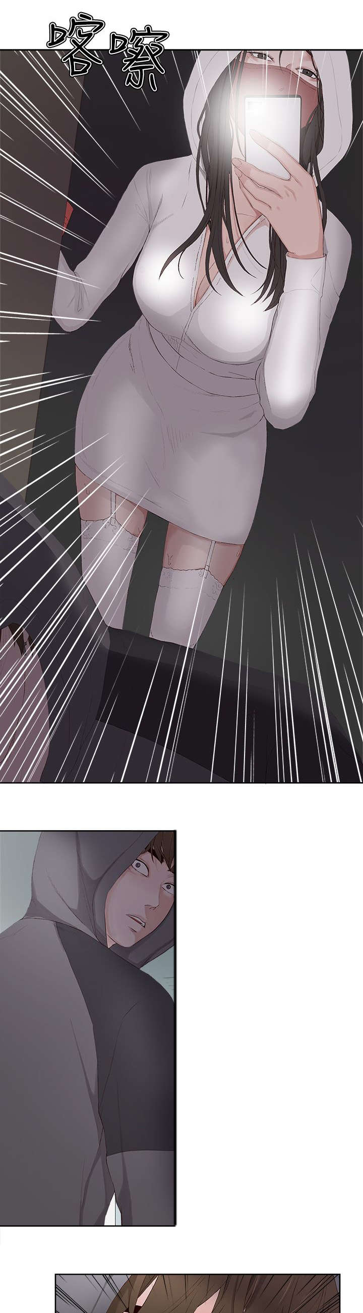 男团病人漫画,第13章：现身5图