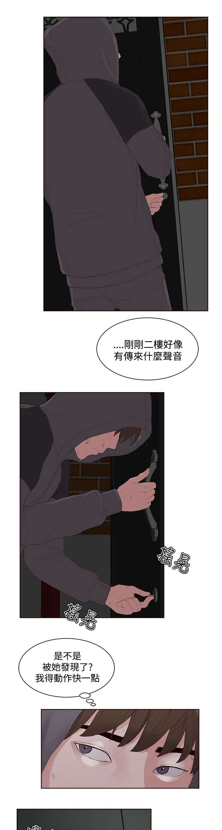 男团病人未删减版漫画,第12章：闯入5图