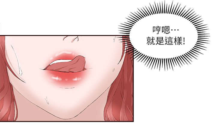 男团病人无删减漫画,第35章：男权5图