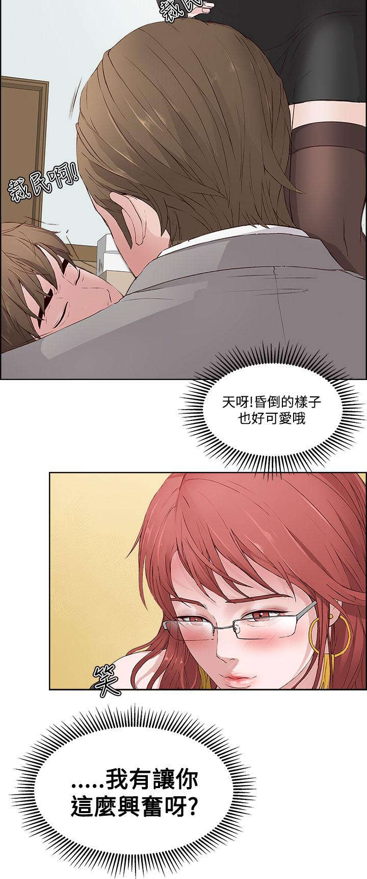 男团决赛乒乓球时间表漫画,第5章：治疗结束2图