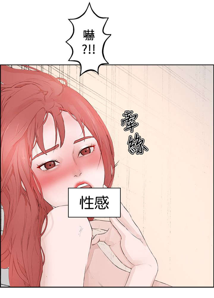 男团病人无删减漫画,第32章：收服1图