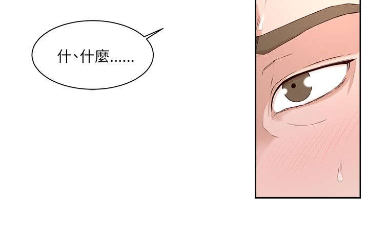 男团病人漫画,第30章：妥协4图