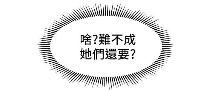 男团病人无删减漫画,第26章：命令5图