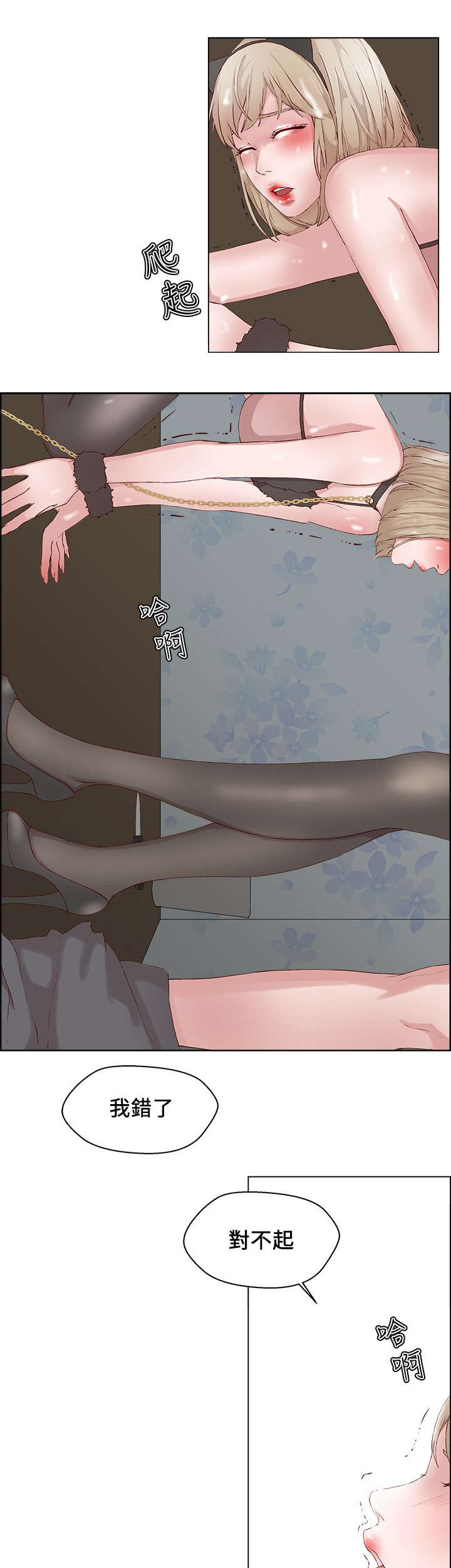 男团病人漫画无删减版百度云漫画,第28章：诱惑5图