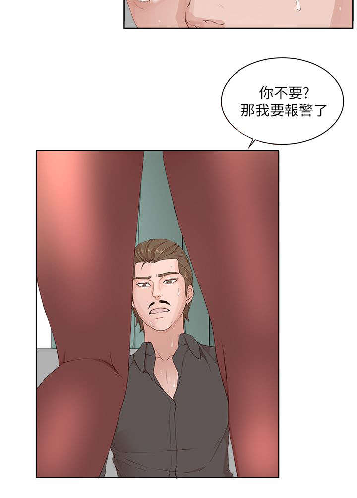男团就业漫画,第29章：威胁4图