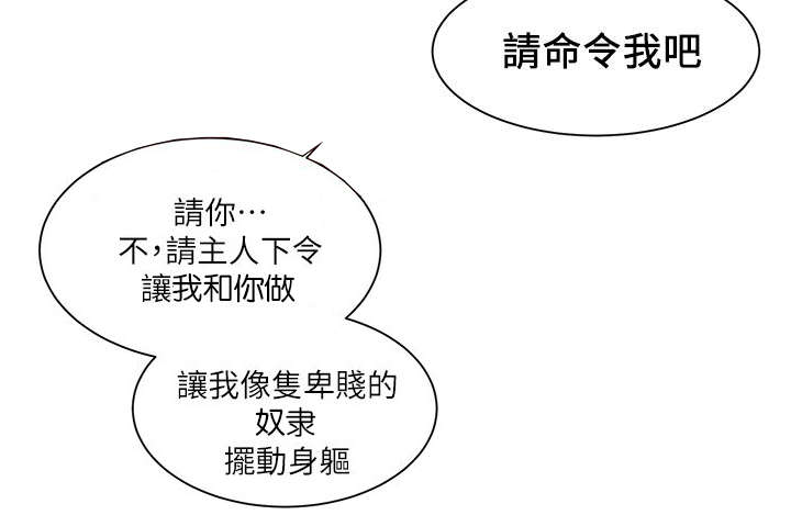 男团病人无删减漫画,第35章：男权3图