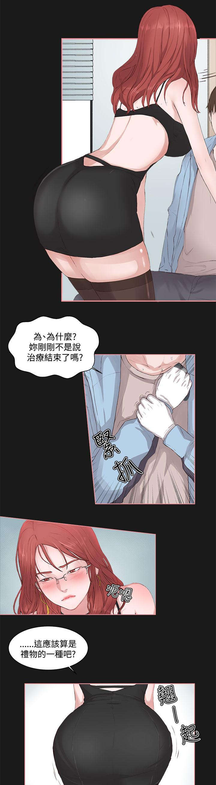 男团病人无删减漫画,第7章：秘密3图