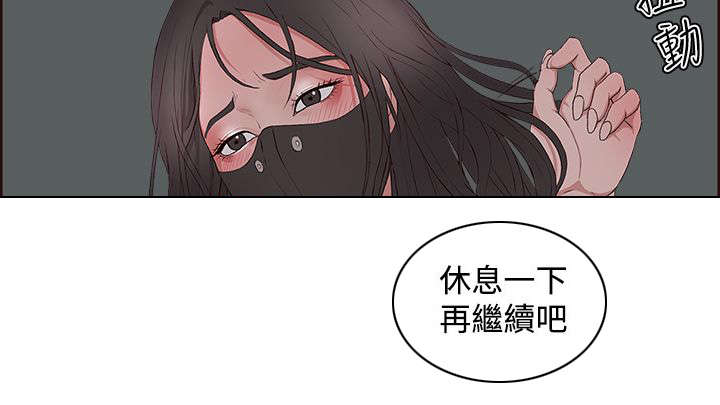男团病人漫画,第15章：肮脏5图