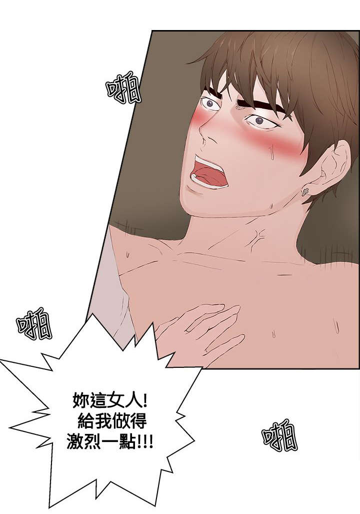 男团病人无删减漫画,第35章：男权2图