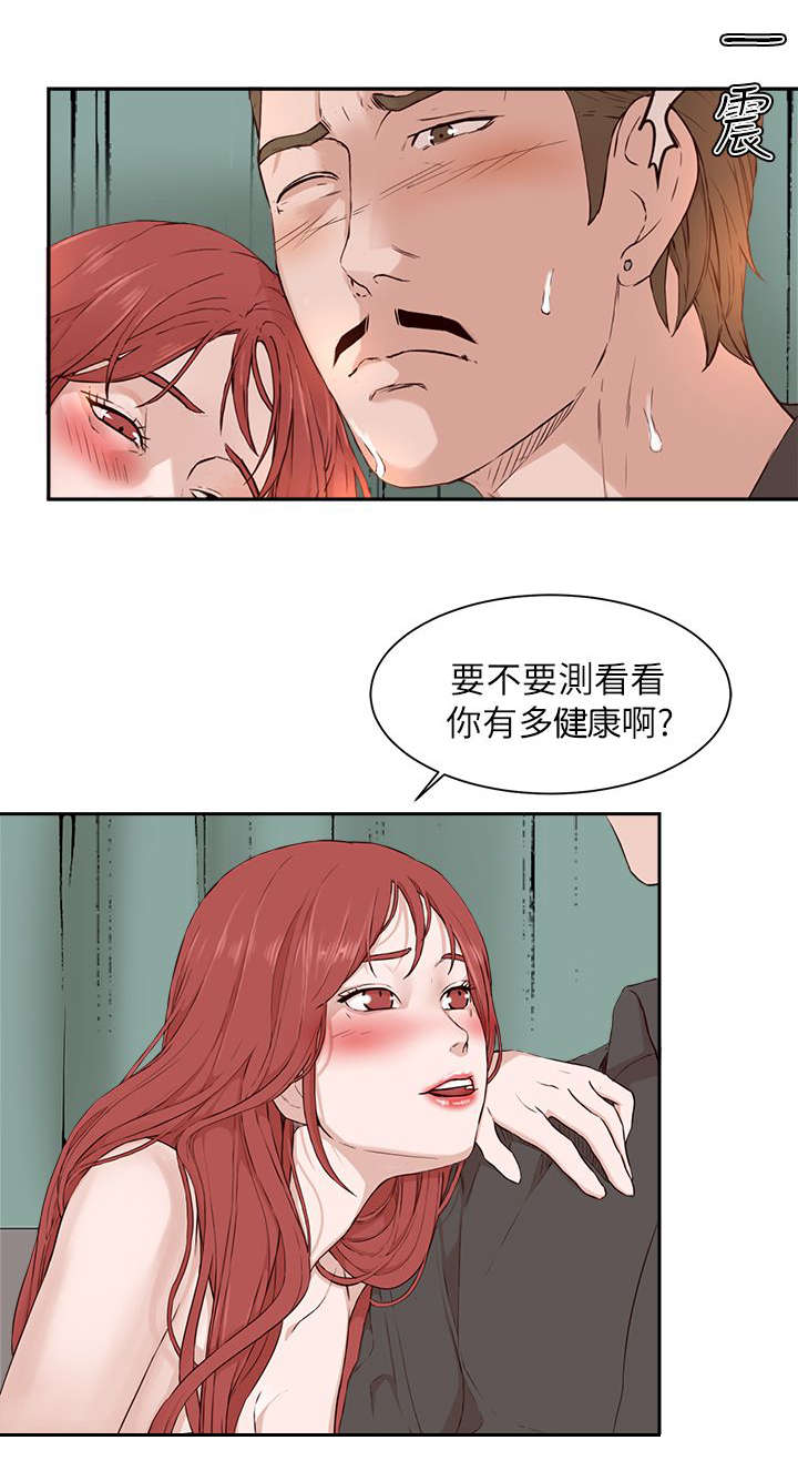 男团病人漫画,第31章：游戏开始3图