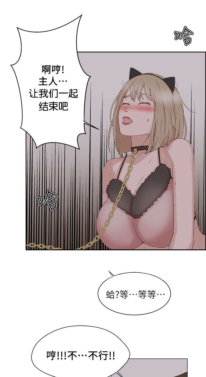 男团病人漫画,第34章：选择2图