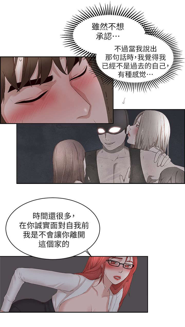 男团病人无删减漫画,第36章：第一季完1图