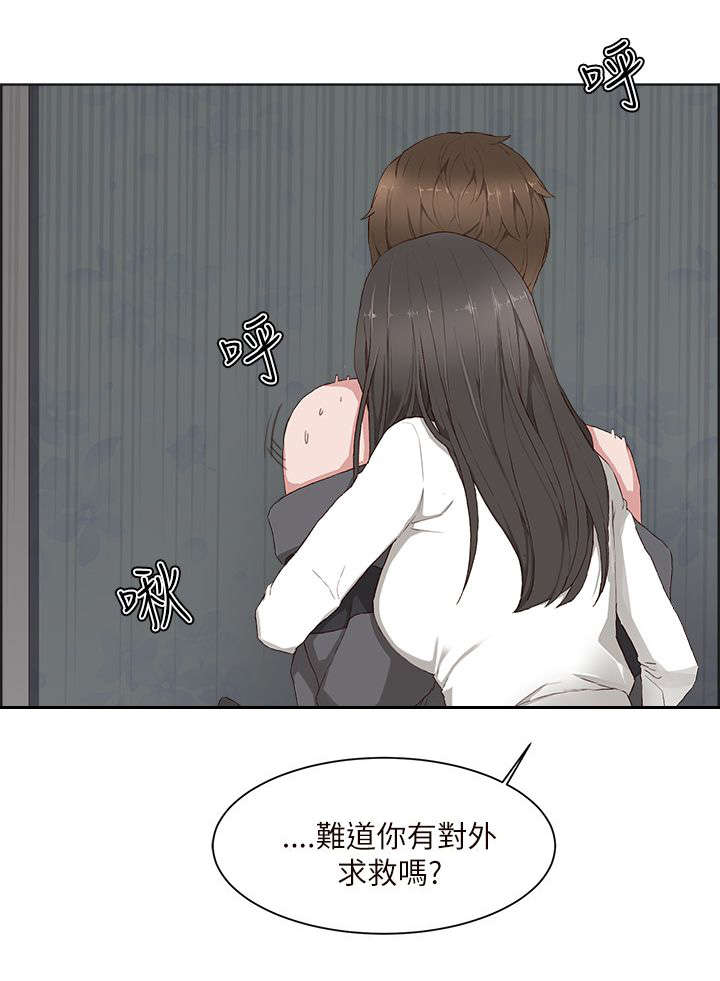 男团病人无删减漫画,第24章：猜疑2图