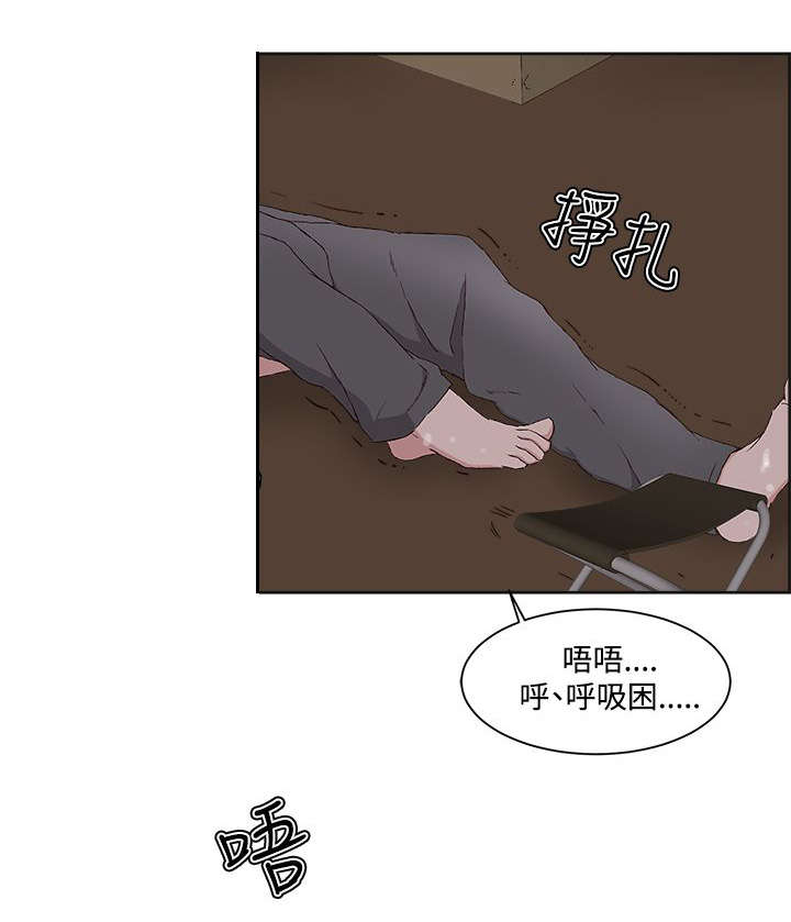 男团病人漫画,第18章：粉丝团3图