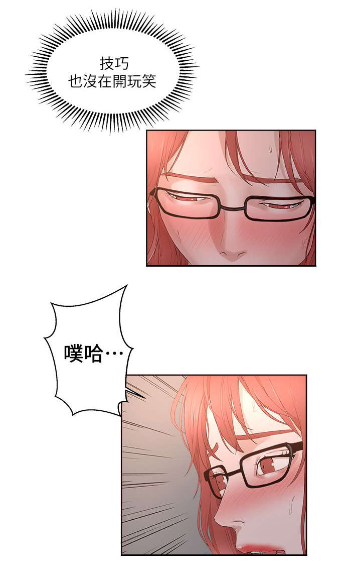 男团病人漫画,第35章：男权5图